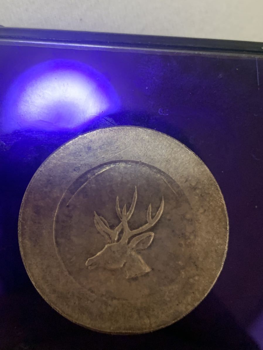 正銀一両大鹿頭中国銀貨 中国銀貨