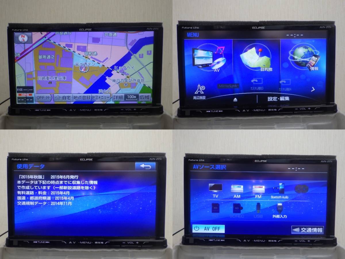 イクリプス◇AVN-Z05i◇フルセグ/CD/DVD/BT/SD ☆2015年秋☆イクリプス 7インチナビ AVN-Z05i Bluetooth フルセグ DVD