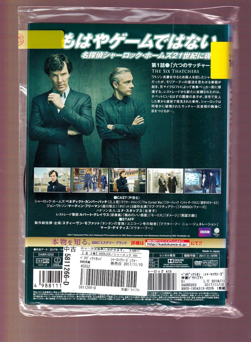 Da 一般 全３巻セット Sherlock シャーロック シーズン4 ベネディクト カンバーバッチ マーティン フリーマン 海外 売買されたオークション情報 Yahooの商品情報をアーカイブ公開 オークファン Aucfan Com