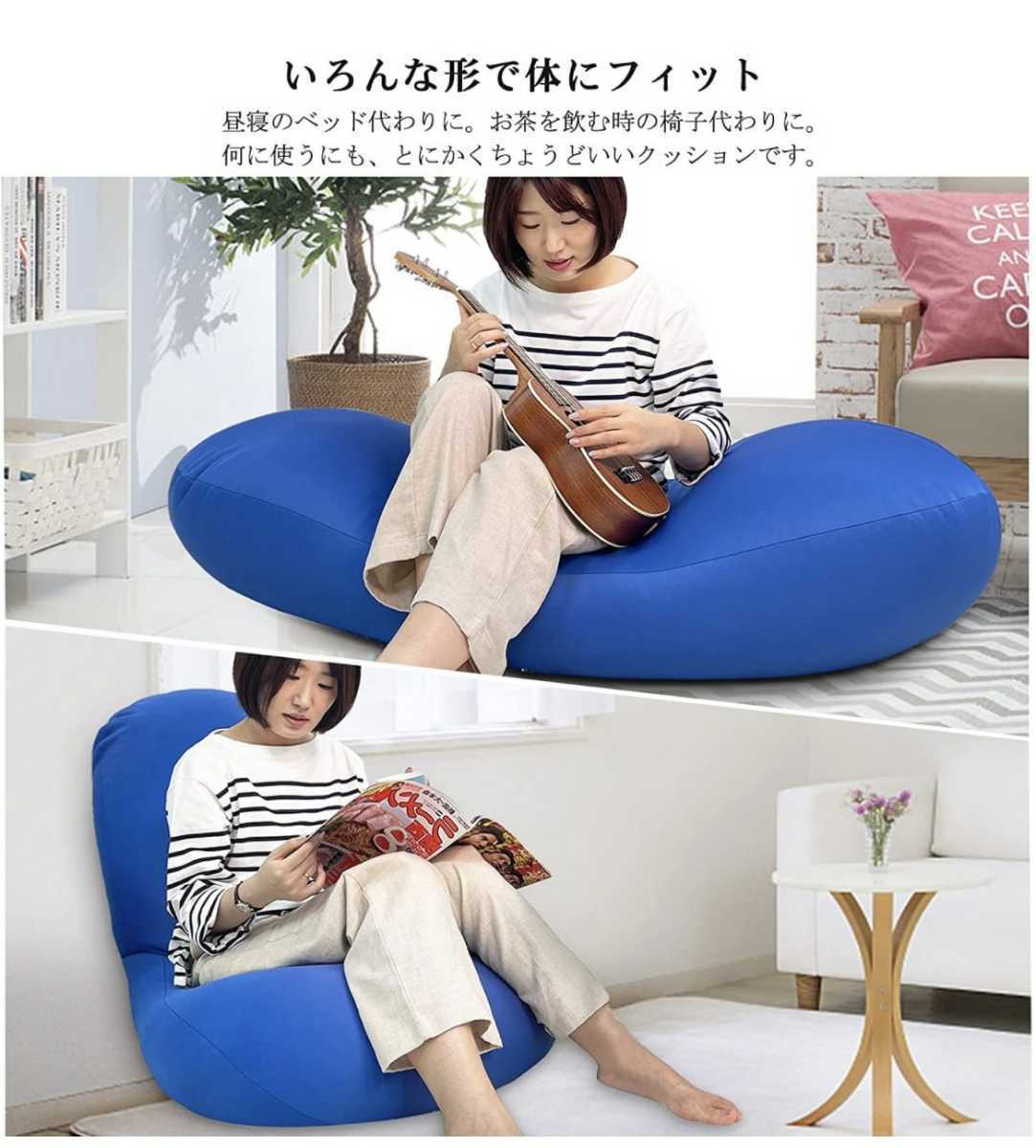 SIGOYI 人をダメにするクッション ビーズクッション 特大 座布団 人を