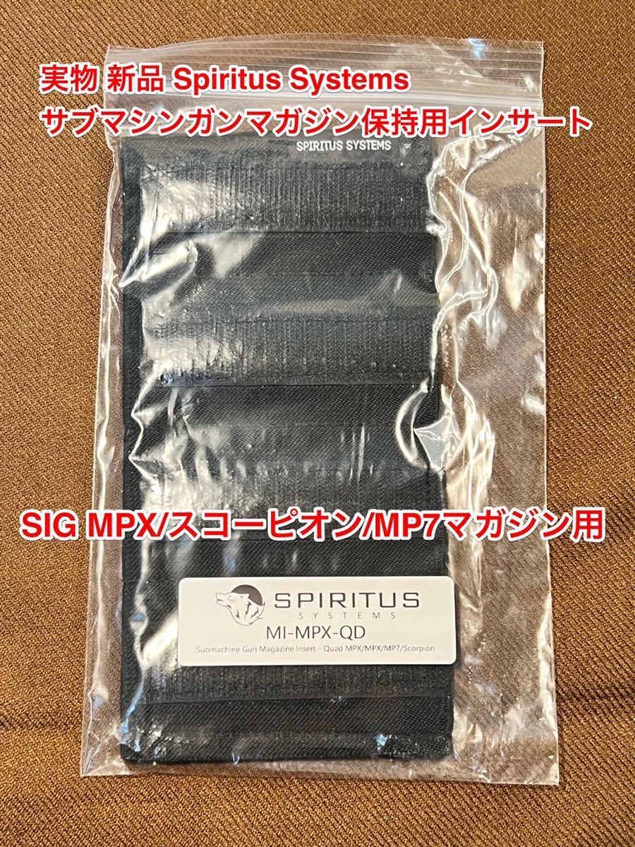 驚きの破格値，人気 実物 Spiritus Systems チェストリグ用 SMGマガジンインサート SIG MPX/H&K MP7/CzスコーピオンEvo3マガジン対応 mp5 arp9 mp9(マガジンポーチ)｜売買されたオークション情報、yahooの商品情報をアーカイ マガジンポーチ
