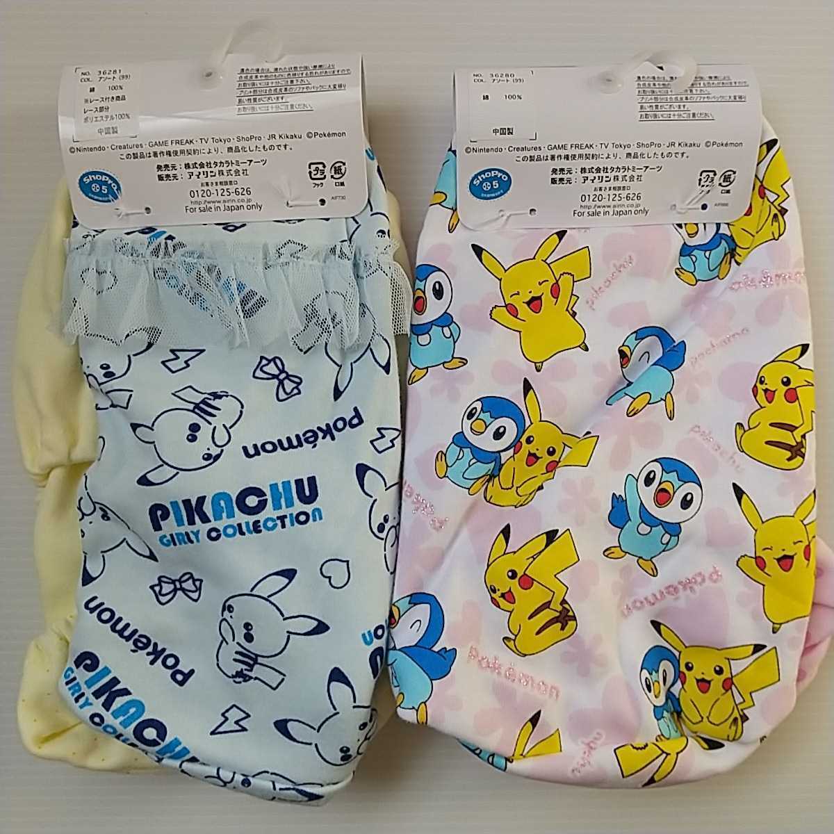 ポケモン ショーツ【130cm】2枚組×2（4枚セット）綿100%/インゴム 