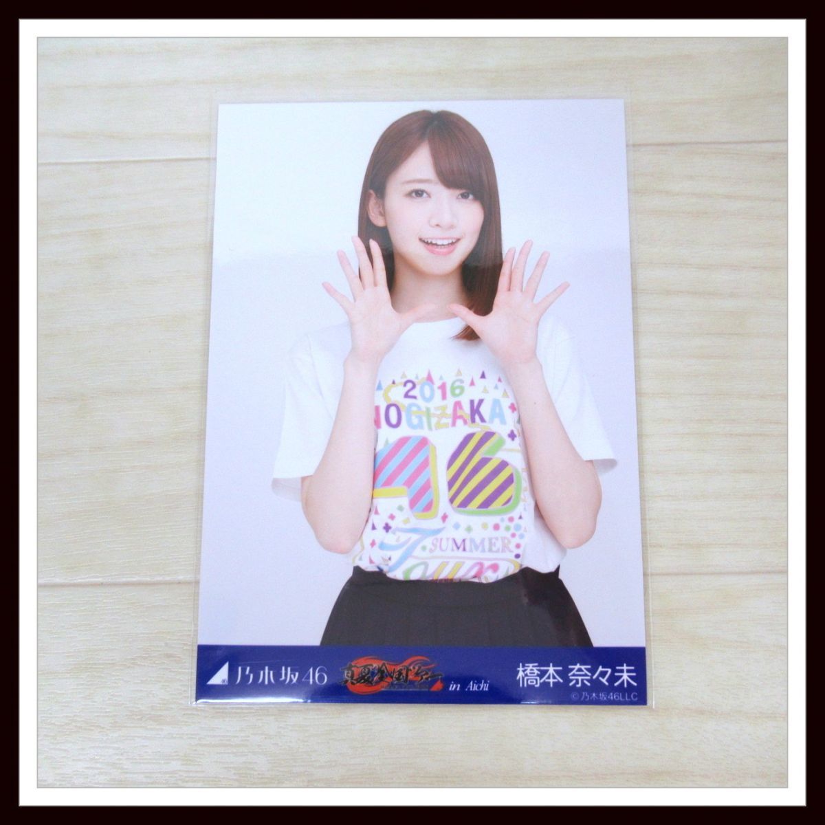 乃木坂46 橋本奈々未 真夏の全国ツアー2016 愛知 ライブT 生写真 3枚 