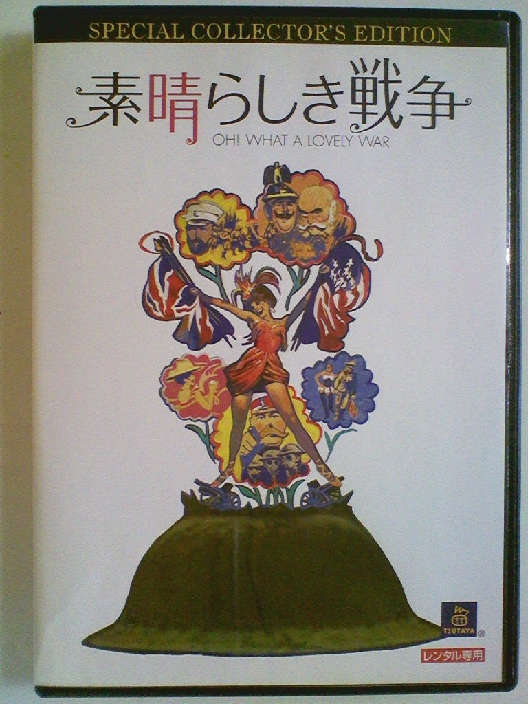 Dvd 素晴らしき戦争 ローレンス オリヴィエ ジョン ギールグッド ヴァネッサ レッドグレイヴ リチャード アッテンボロー 戦争 売買されたオークション情報 Yahooの商品情報をアーカイブ公開 オークファン Aucfan Com