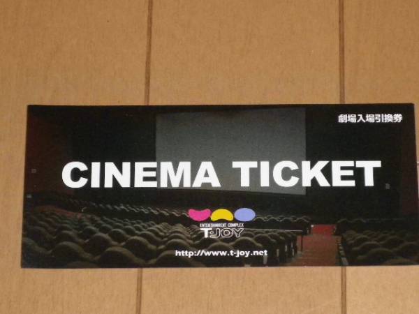 Ｔ・ＪＯＹ久留米　映画鑑賞券_1