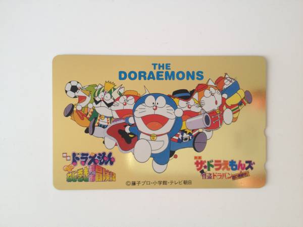 映画ザ ドラえもんズ テレホンカード ねじ巻き都市冒険記 ドラえもん 売買されたオークション情報 Yahooの商品情報をアーカイブ公開 オークファン Aucfan Com