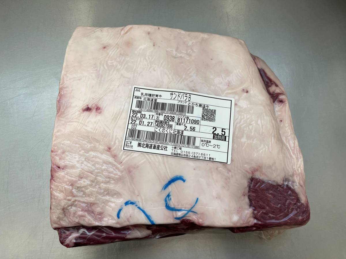 肩バラ切り落とし 大金畜産｜肉類 ( サーロインブロック 牛肉 国産 