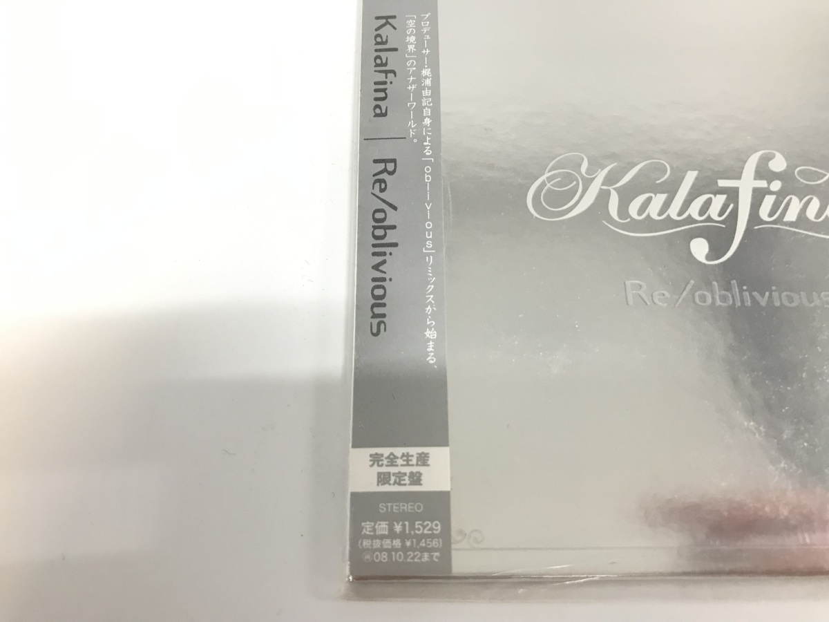 Re⁄oblivious Kalafina - 完全生産限定盤 | カラフィナ kalafina 完全