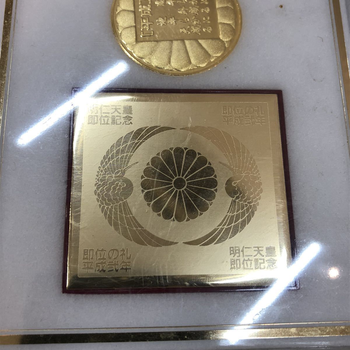 記念メダル】①-6天皇陛下即位の大礼奉祝メダル 平成 明仁天皇即位