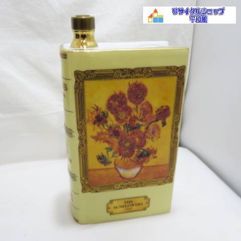 古酒 未開栓 CAMUS ゴッホ ひまわり ブック ブランデー 700ml CAMUS