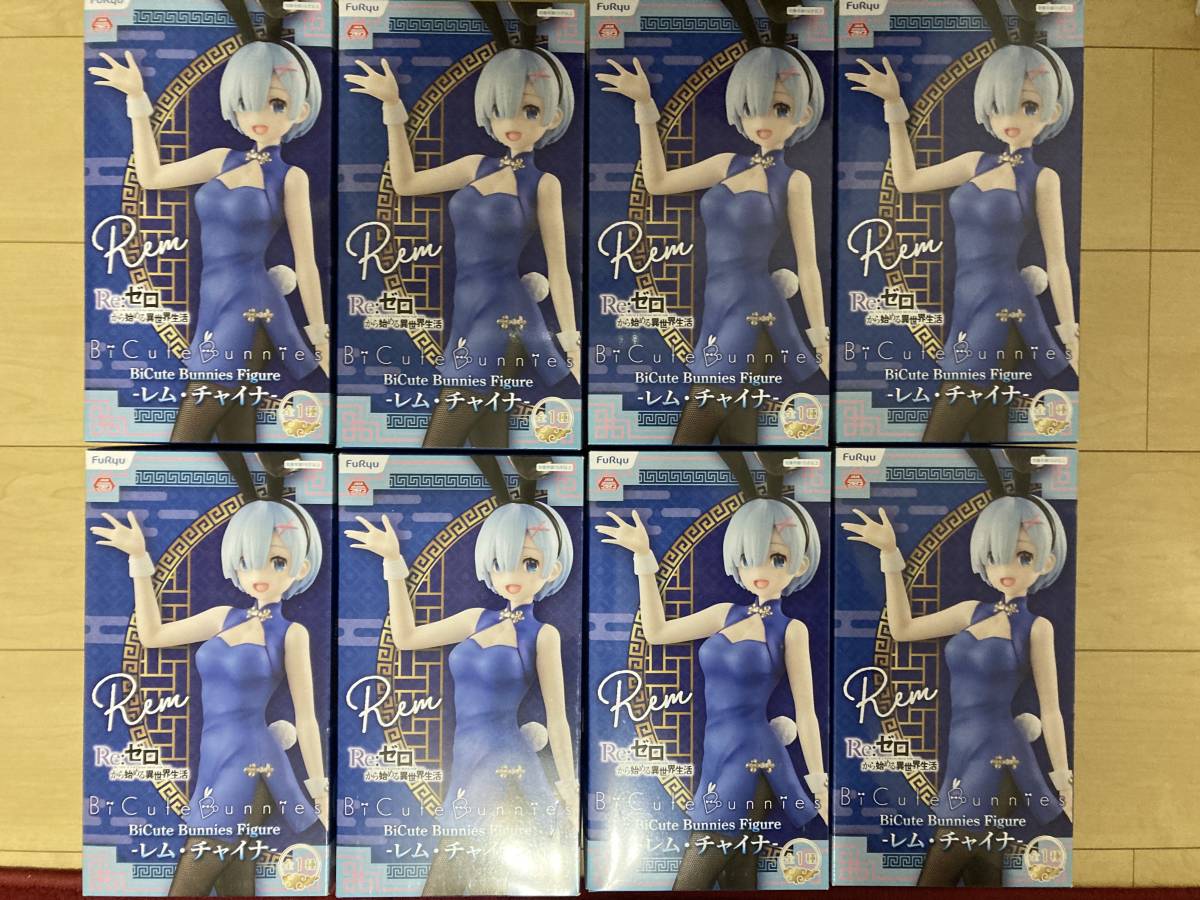 大得価，高品質 Re:ゼロから始める異世界生活 BiCuteBunnies Figure レム チャイナ 8体セット(コミック、アニメ)｜売買されたオークション情報、yahooの商品情報をアーカイブ公開 - オークファン その他