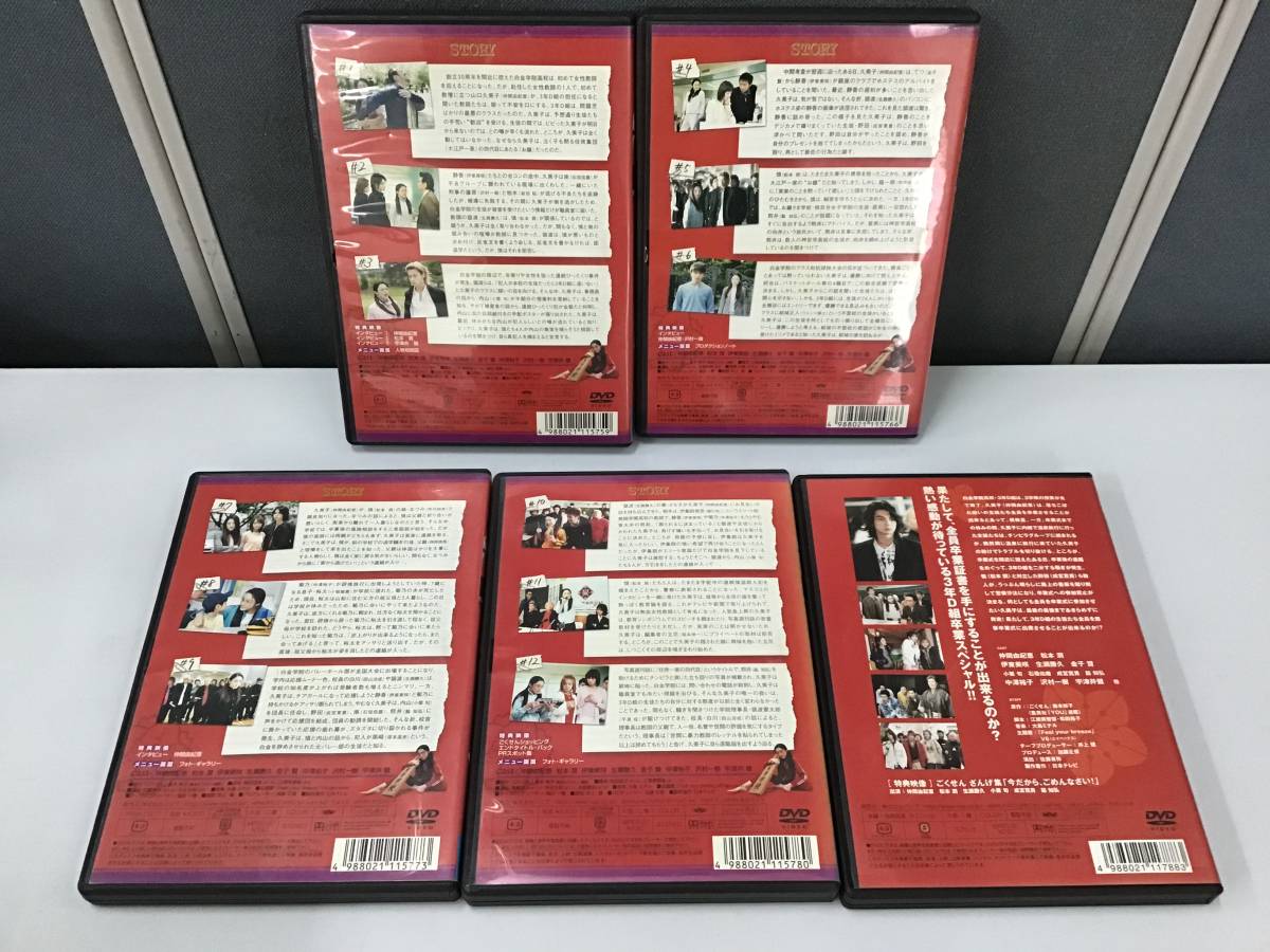 中古DVD】ごくせん 1-4巻/スペシャル さよなら3年D組…ヤンクミ涙の卒業  