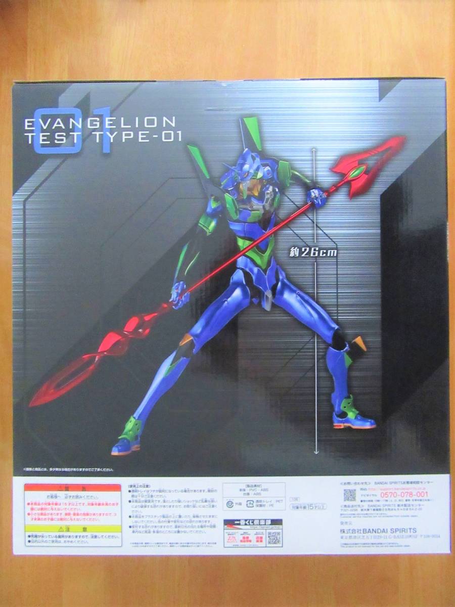 BANDAI エヴァンゲリオン 一番くじ(2022年2月） 初号機vs第13号機