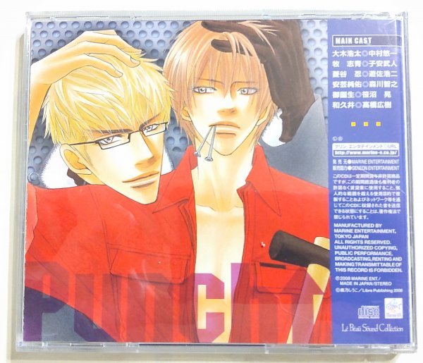ＢＬＣＤ　鹿乃しうこ「Punch↑」中村悠一、子安武人、遊佐浩二、森川智之 BLCD ドラマCD 原作 鹿乃しうこ「Punch↑ 4」cv 子安武人 中村悠一