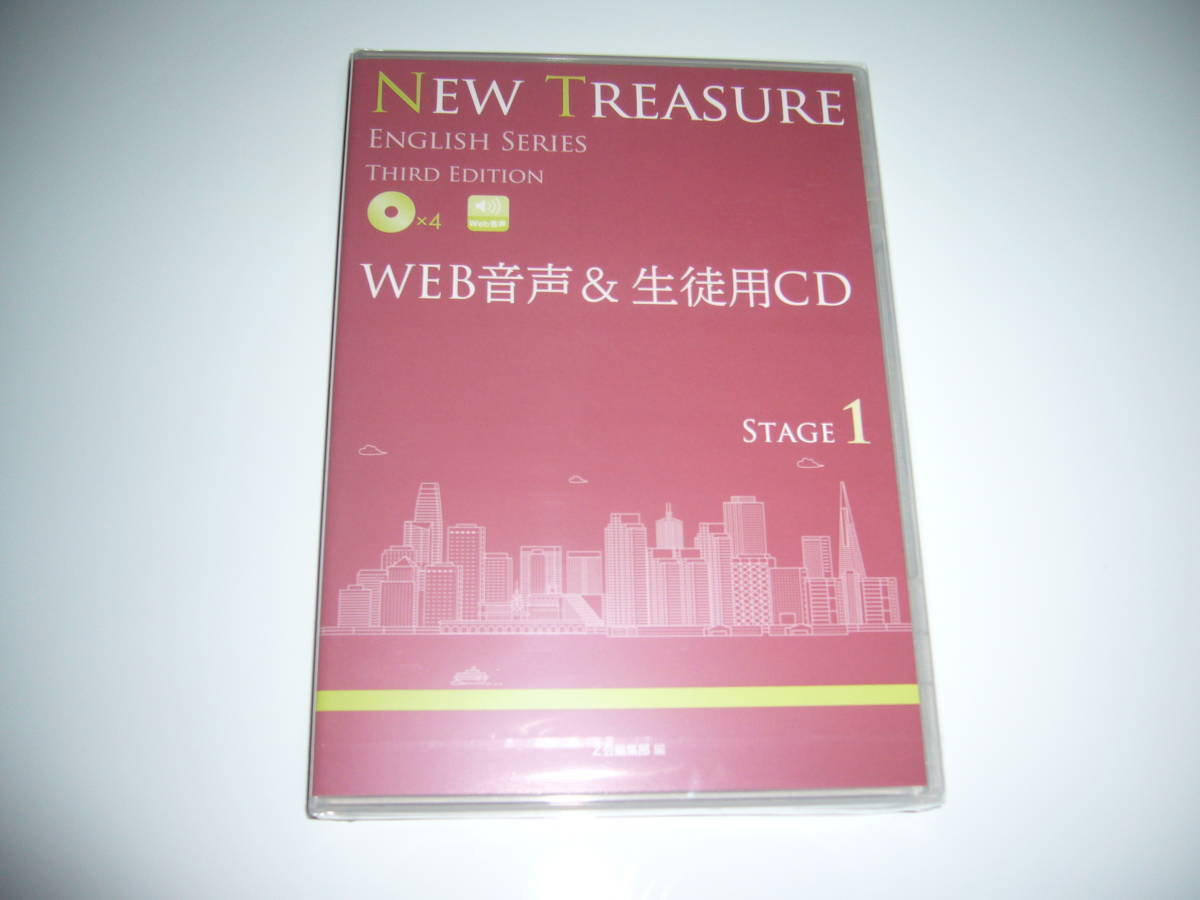 NEW TREASURE ENGLISH SERIES Stage 1 NEW TREASURE ENGLISH SERIES