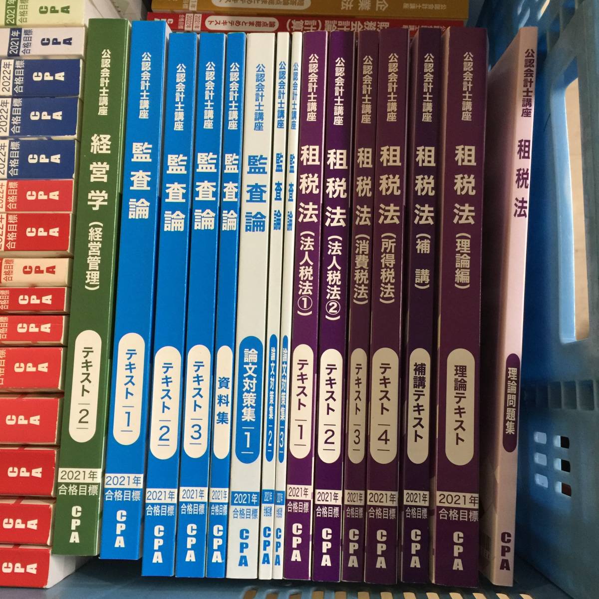 □CPA 公認会計士講座 論文対策集 総まとめテキスト 過去問題集 