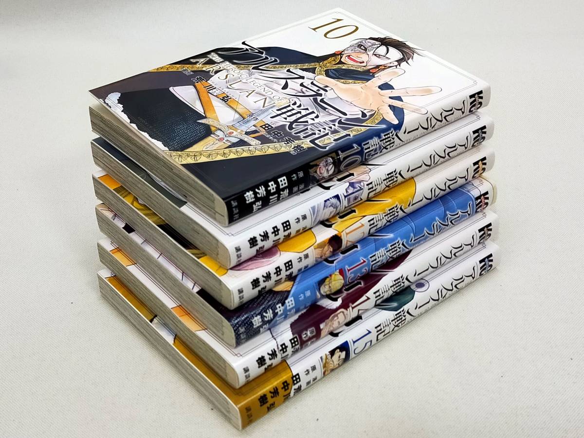 アルスラーン戦記 第10 15巻 原作 田中芳樹 漫画 荒川弘 レンタル落ち 少年 売買されたオークション情報 Yahooの商品情報をアーカイブ公開 オークファン Aucfan Com