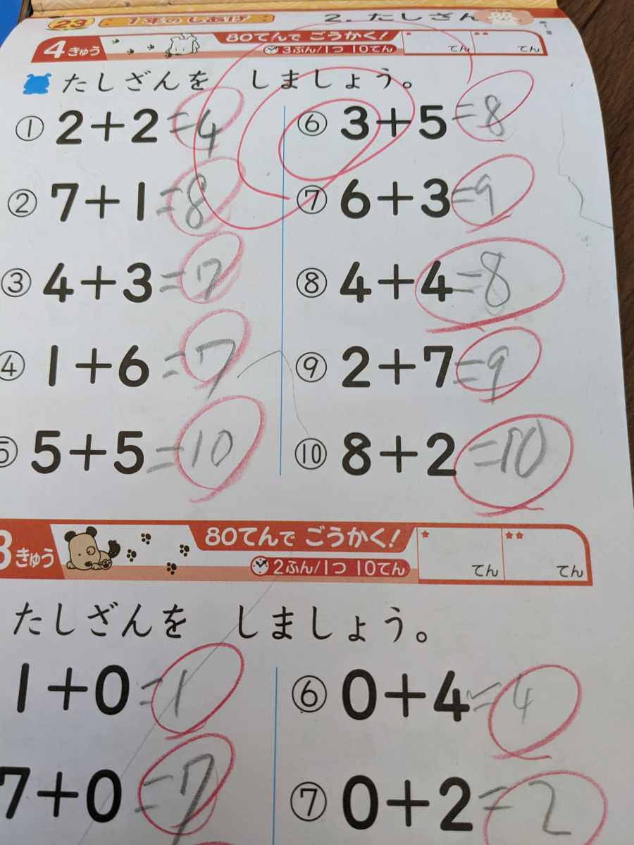 計算ドリル 漢字ドリル 小学一年生 ４冊セット 記入済み 1学期のけいさんドリル無し 記名あり 小学校 売買されたオークション情報 Yahooの商品情報をアーカイブ公開 オークファン Aucfan Com