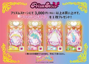プリズムストーンのYahoo!オークション(旧ヤフオク!)の相場・価格を