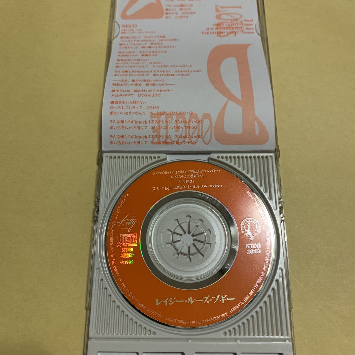 レイジー ルーズ ブギー いつもそこに君がいた アニメ Yawara エンディング テーマ 8cm Cd アニメソング一般 売買されたオークション情報 Yahooの商品情報をアーカイブ公開 オークファン Aucfan Com