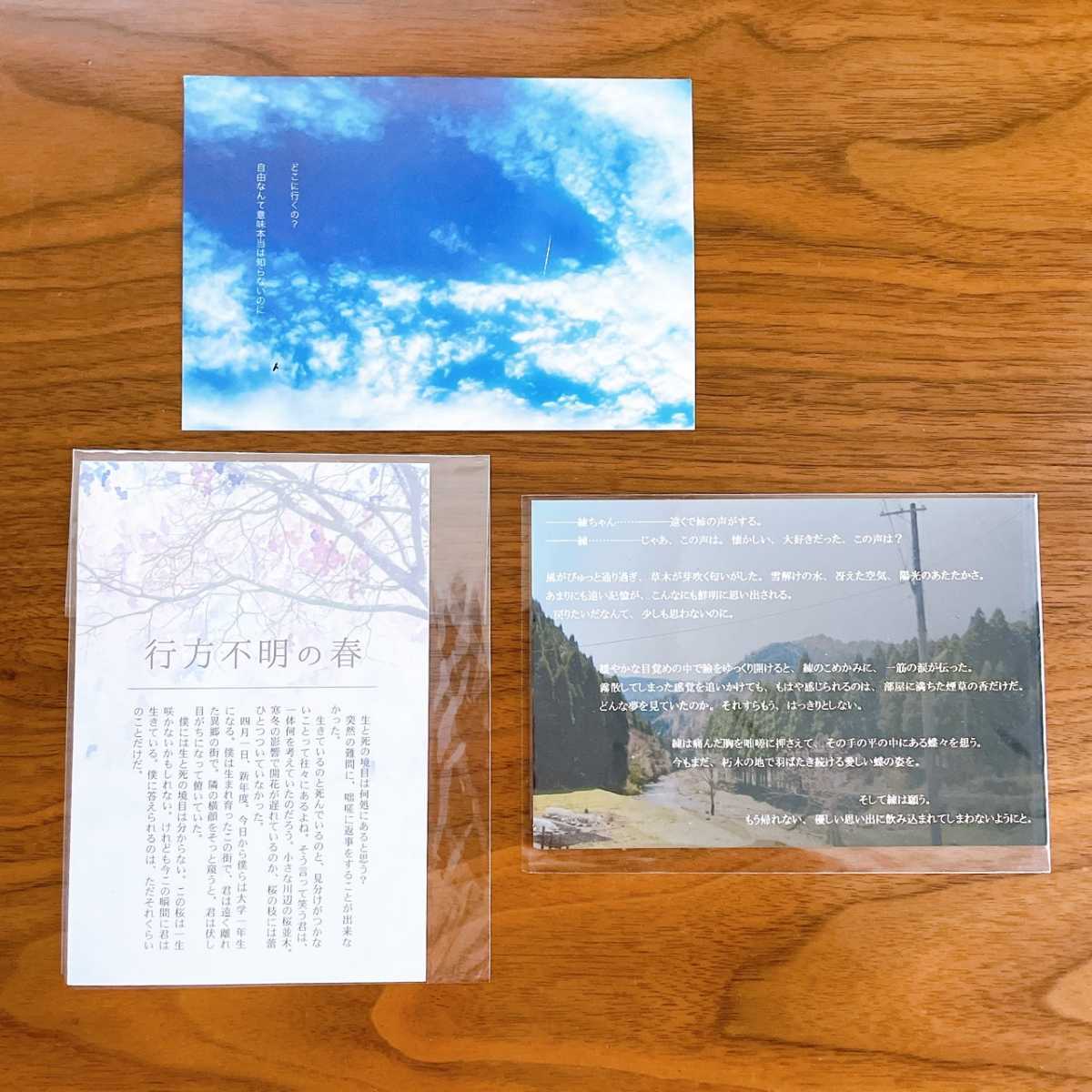 100円 ポエム 詩 ポストカード18枚セット まとめ売り 相田みつを きむ 326 ミツル 空 風景 イラスト 絵はがき 絵葉書 ポスカ 風景 自然 売買されたオークション情報 Yahooの商品情報をアーカイブ公開 オークファン Aucfan Com 100円 ポエム 詩 ポストカード18枚セット まとめ売り 相田みつを きむ 326 ミツル 空 風景 イラスト 絵はがき 絵葉書 ポスカ 風景 自然 売買されたオークション情報 Yahooの商品情報をアーカイブ公開 オークファン Aucfan Com
