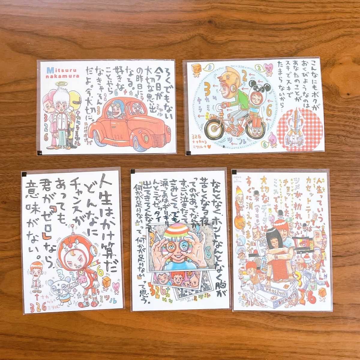 100円 ポエム 詩 ポストカード18枚セット まとめ売り 相田みつを きむ 326 ミツル 空 風景 イラスト 絵はがき 絵葉書 ポスカ 風景 自然 売買されたオークション情報 Yahooの商品情報をアーカイブ公開 オークファン Aucfan Com