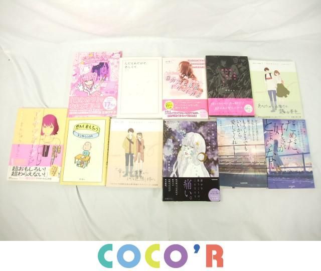 同梱可 品 ほのぼのログ ただそれだけ 恋しくて メンヘラチャン 等 書籍 グッズセット おもちゃ ゲーム 売買されたオークション情報 Yahooの商品情報をアーカイブ公開 オークファン Aucfan Com