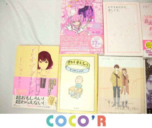 同梱可 品 ほのぼのログ ただそれだけ 恋しくて メンヘラチャン 等 書籍 グッズセット おもちゃ ゲーム 売買されたオークション情報 Yahooの商品情報をアーカイブ公開 オークファン Aucfan Com