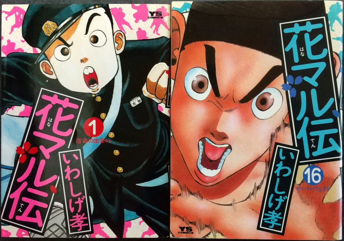 70冊セット 花マル伝 ハンザスカイ 空手婆娑羅伝 銀二 剣聖ツバメ どうぎんぐ クロガネ 1 2の三四郎 2 漫画全巻セット 全巻セット 売買されたオークション情報 Yahooの商品情報をアーカイブ公開 オークファン Aucfan Com