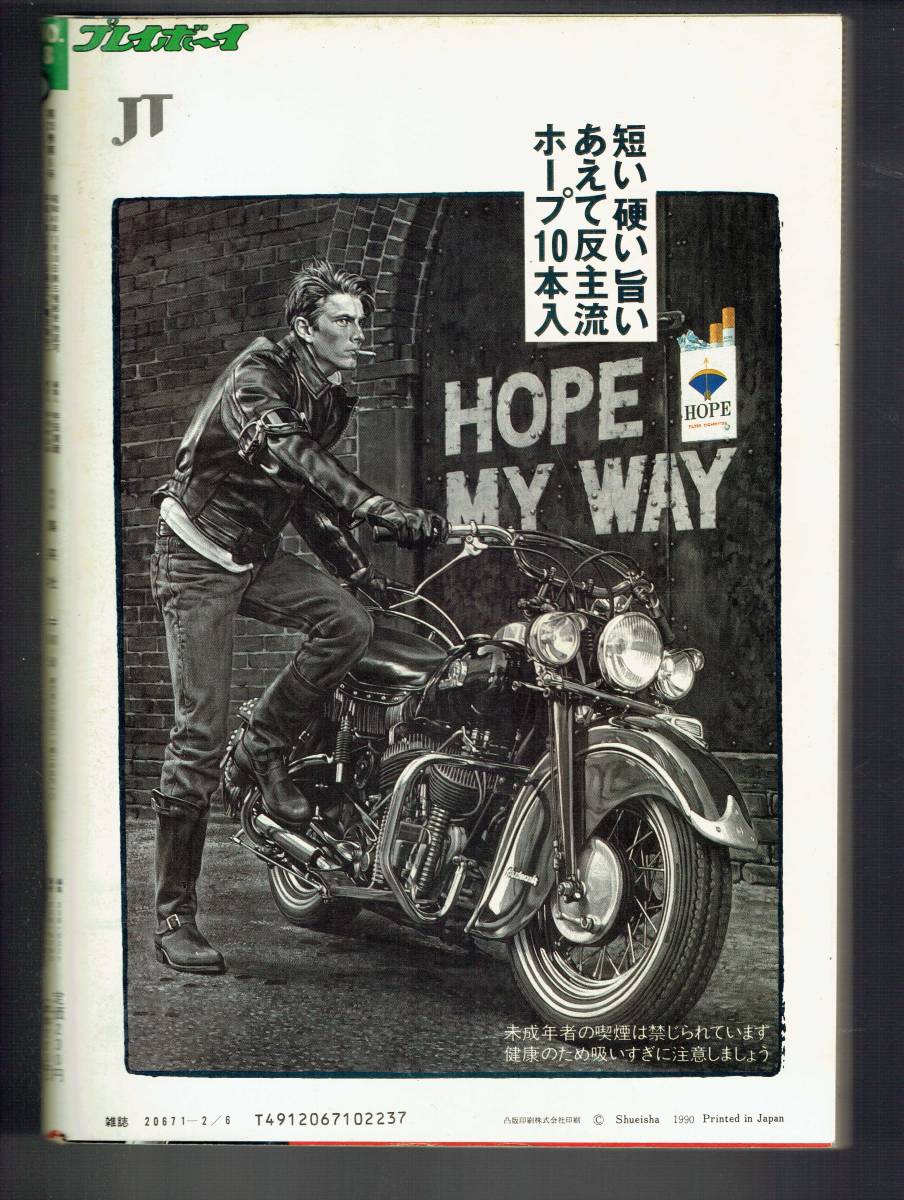 週刊プレイボーイ 本田美奈子 八木小織 優花かすみ 新藤愛子 山崎リカ 田代みゆき 小野美香 中村梨沙 三浦知良 その他 売買されたオークション情報 Yahooの商品情報をアーカイブ公開 オークファン Aucfan Com