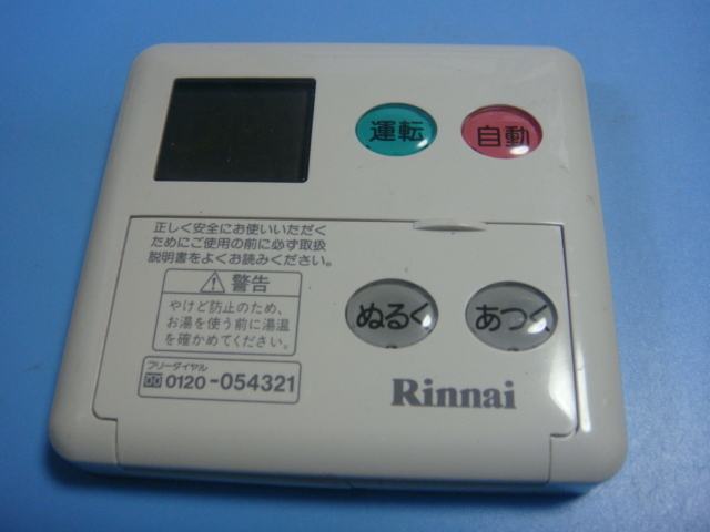 100%新品，お得 スピード発送/ /不良品返金保証 純正 リンナイ Rinnai 給湯器リモコン MC-60V3 ＃B3634(給湯設備)｜売買されたオークション情報、yahooの商品情報をアーカイブ公開 - オークファン 給湯設備