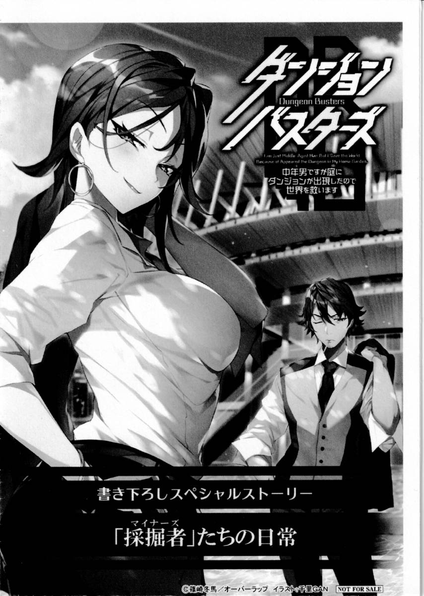 Ss ダンジョン バスターズ ノベル4巻 オーバーラップストア特典ssペーパー オーバーラップノベルス 22 2 25 本はつきません コミック アニメグッズ 売買されたオークション情報 Yahooの商品情報をアーカイブ公開 オークファン Aucfan Com