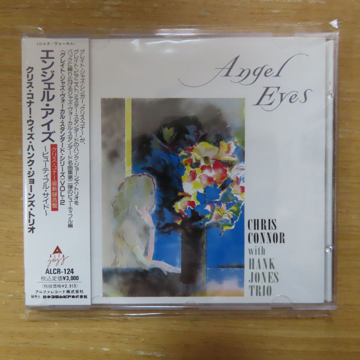 Cd クリス コナー ウィズ ハンク ジョーンズ トリオ エンジェル アイズ ビューティフル サイド ジャズ一般 売買されたオークション情報 Yahooの商品情報をアーカイブ公開 オークファン Aucfan Com