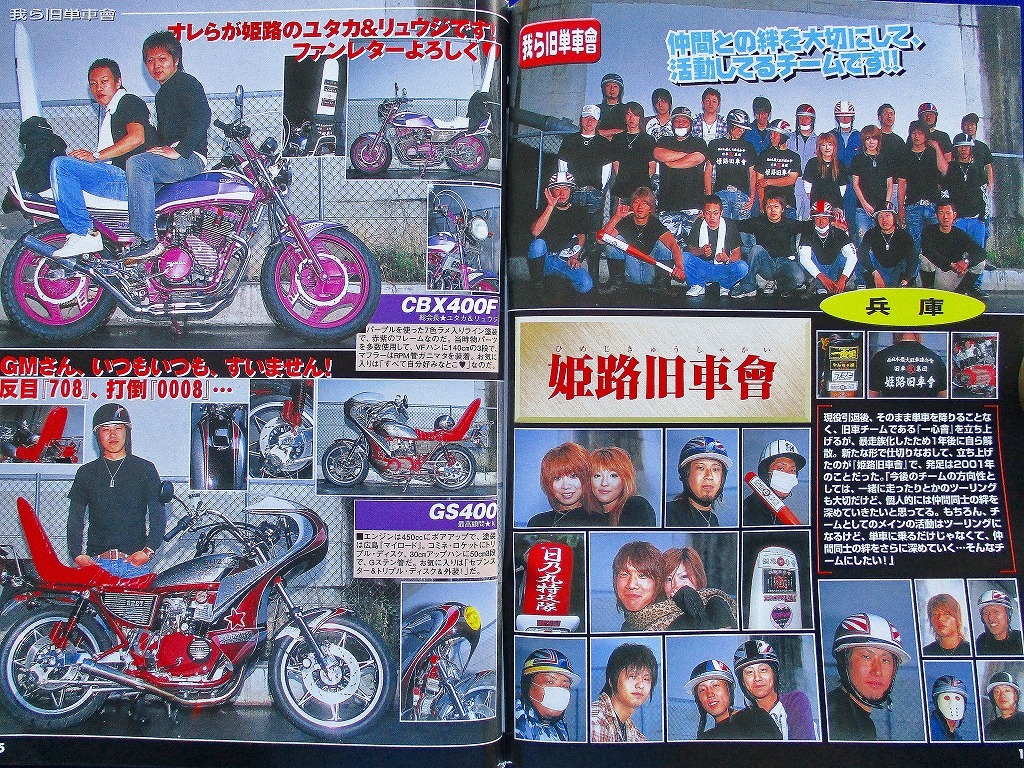 チャンプロード 2009年2月号（兵庫・沖縄・奈良・和歌山・三重・東京