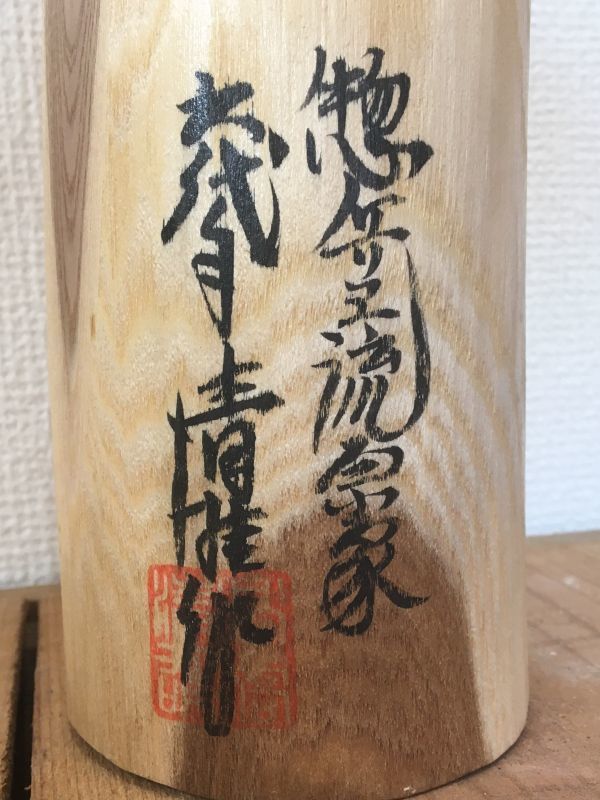 2/27mi 貴重☆お鷹ぽっぽ☆伝統工芸☆在銘☆六代目高橋清雅作☆山形県