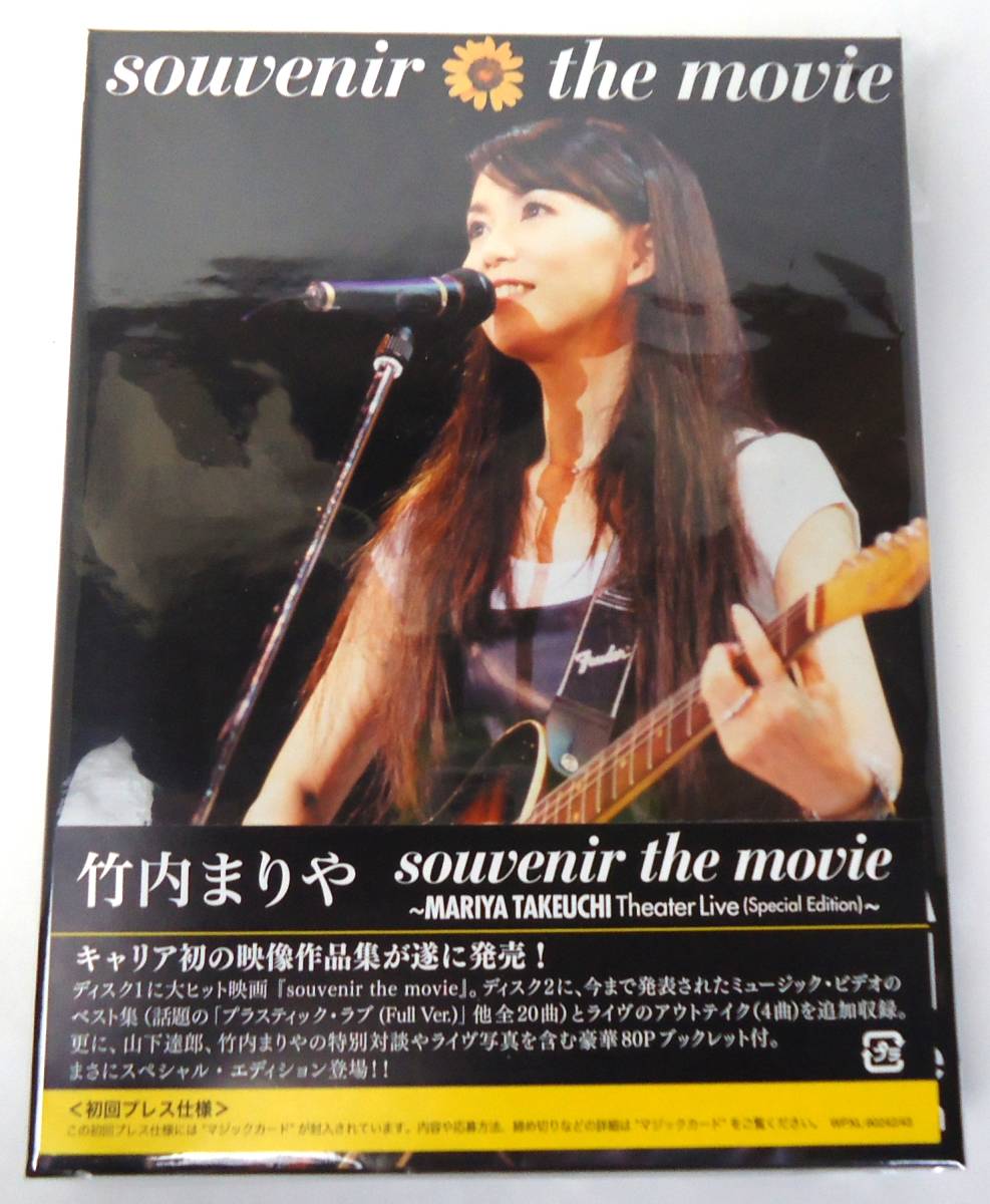 最新作，100%新品 竹内まりや souvener the movie MARIYA TAKEUCHI Theater Live Special Edition Blu-ray(J-POP)｜売買されたオークション情報、yahooの商品情報をアーカイブ公開 - オークファン J-POP