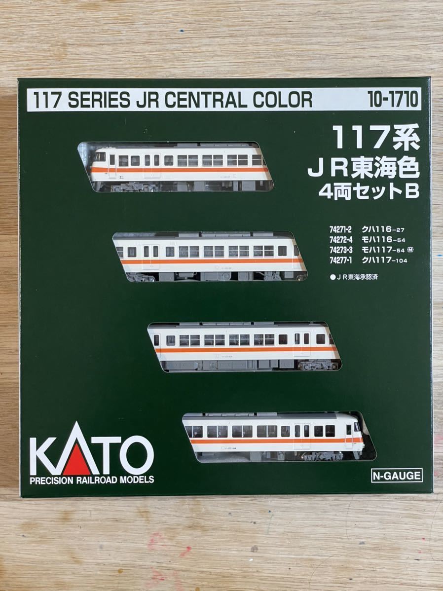 新作入荷，正規品 KATO 10-1710 117系 JR東海色 4両セットB(近郊形電車)｜売買されたオークション情報、yahooの商品情報をアーカイブ公開 - オークファン 近郊形電車
