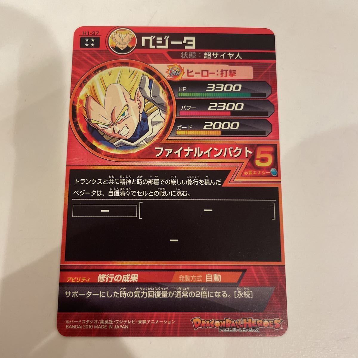 超希少！極上美品セット！ドラゴンボールヒーローズ スーパー 