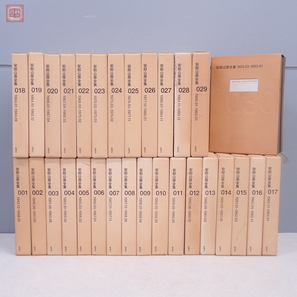 安部公房全集 全30巻揃 新潮社 月報揃 1997年7月発行 函付 CD‐ROM付
