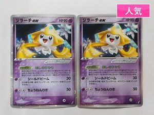 ポケモン カード ジラーチのヤフオク の相場 価格を見る ヤフオク のポケモン カード ジラーチのオークション売買情報は105件が掲載されています