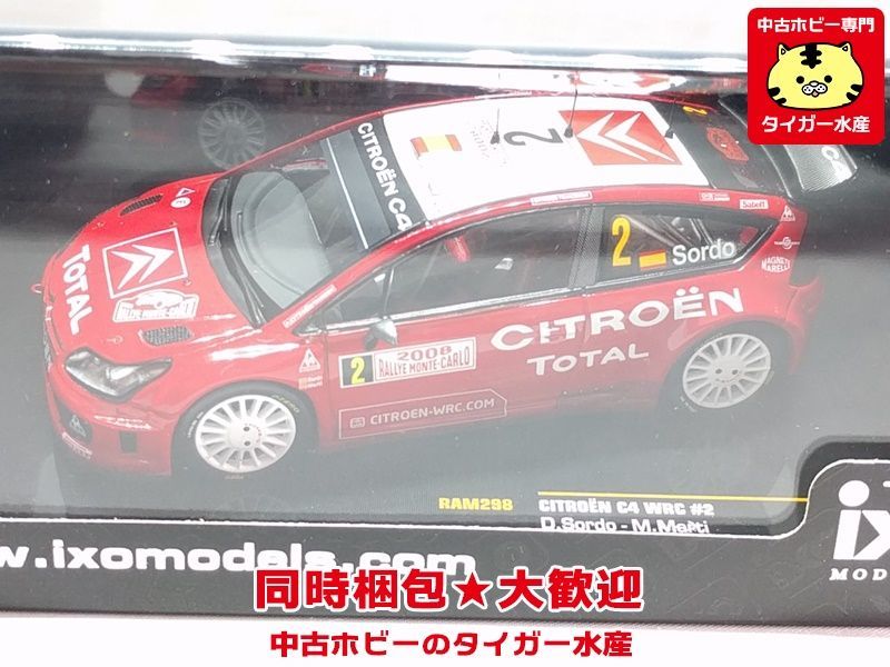 Ixo 1 43 シトロエン C4 Wrc 08 D ソルド M マルティ Ram298 シュコダ ファビア Wrc 06 F デュバル Ram252 2個 ミニカー 同梱ok S レーシングカー 売買されたオークション情報 Yahooの商品情報をアーカイブ公開 オークファン Aucfan Com