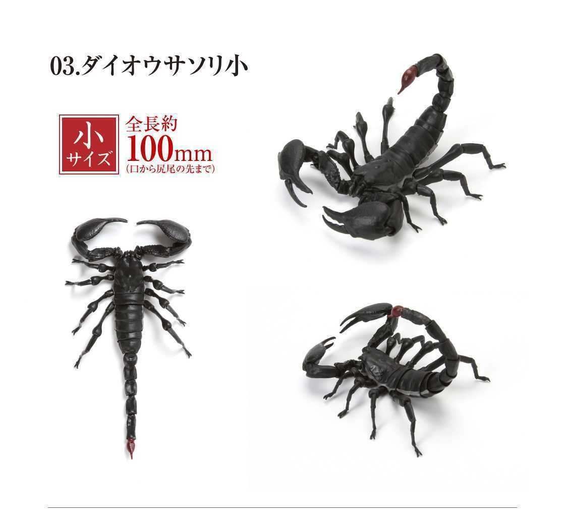 いきもの大図鑑 サソリ ダイオウサソリ 小 さそり 蠍 昆虫 動物 生物 フィギュア バンダイ Bandai 袋 生き物 売買されたオークション情報 Yahooの商品情報をアーカイブ公開 オークファン Aucfan Com いきもの大図鑑 サソリ ダイオウサソリ 小 さそり 蠍 昆虫 動物 生物 フィギュア バンダイ Bandai 袋 生き物 売買されたオークション情報 Yahooの商品情報をアーカイブ公開 オークファン Aucfan Com