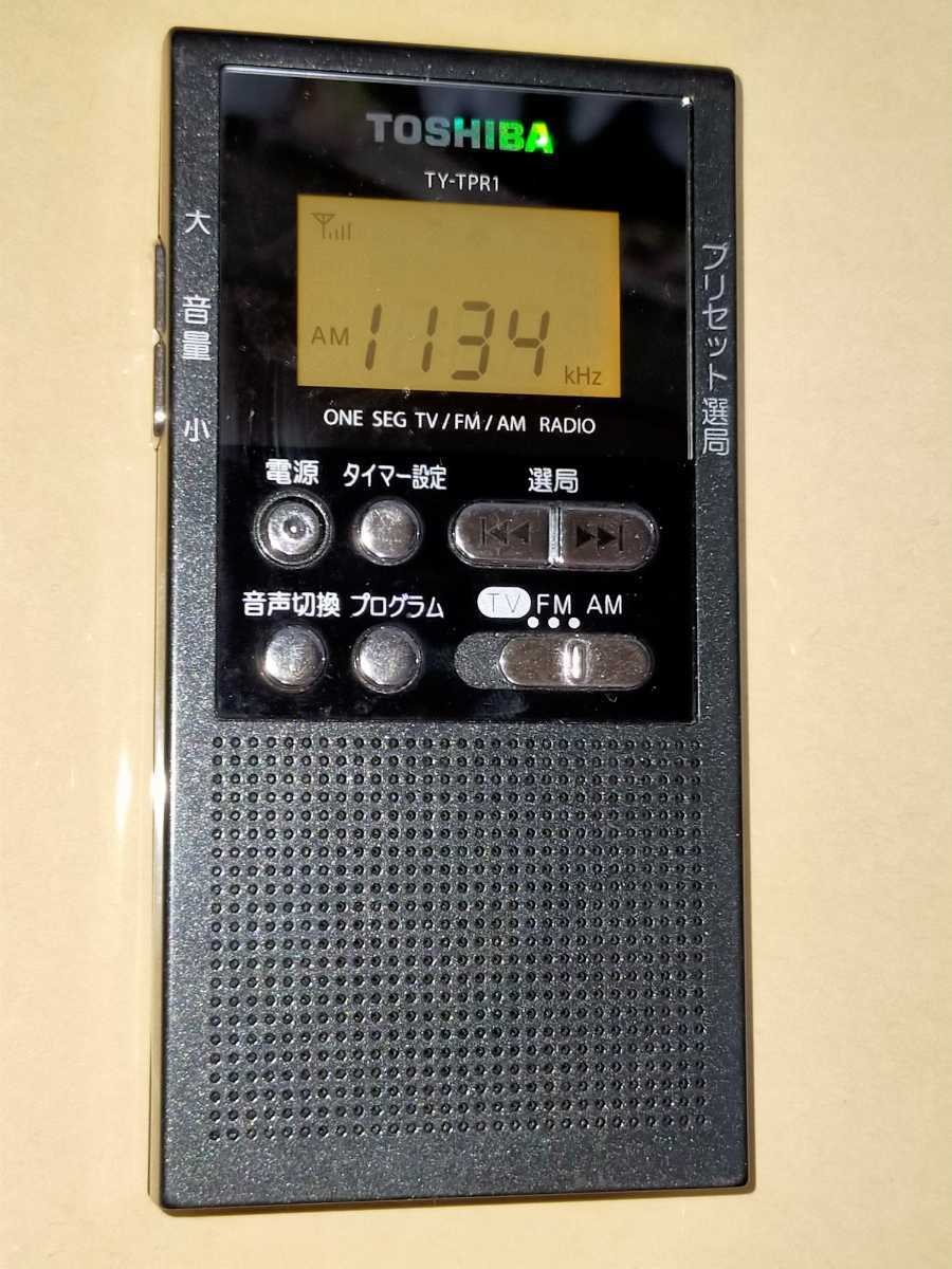 ワンセグラジオ TOSHIBA TY-TPR1 K ブラック 非常に良い)TOSHIBA TV
