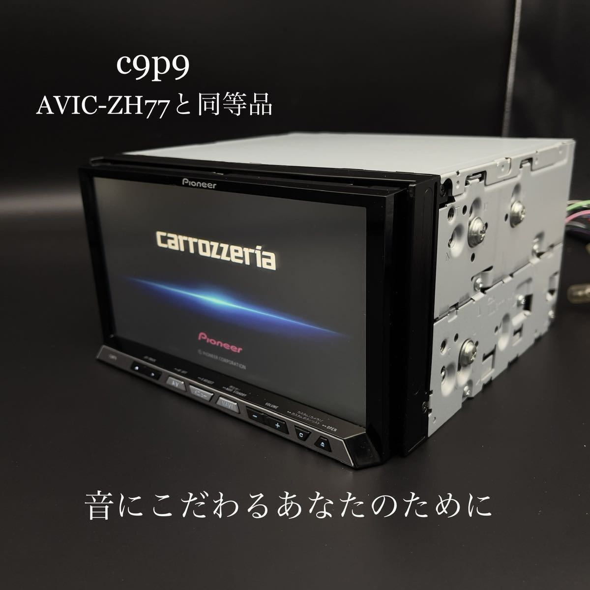 カロッツェリア サイバーナビ AVIC-VH0099S 地図2021年 カロッツェリア サイバーナビ AVIC-VH0099S 地図2021年