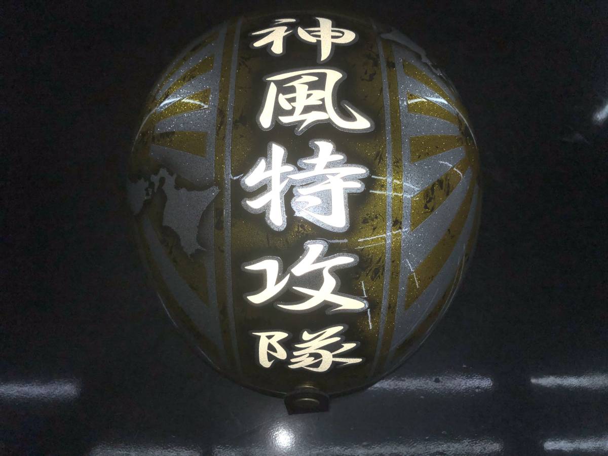 三つボタン！カスタムコルク半 日章地図 黄ラップ銀ラメ 神風特攻隊 最