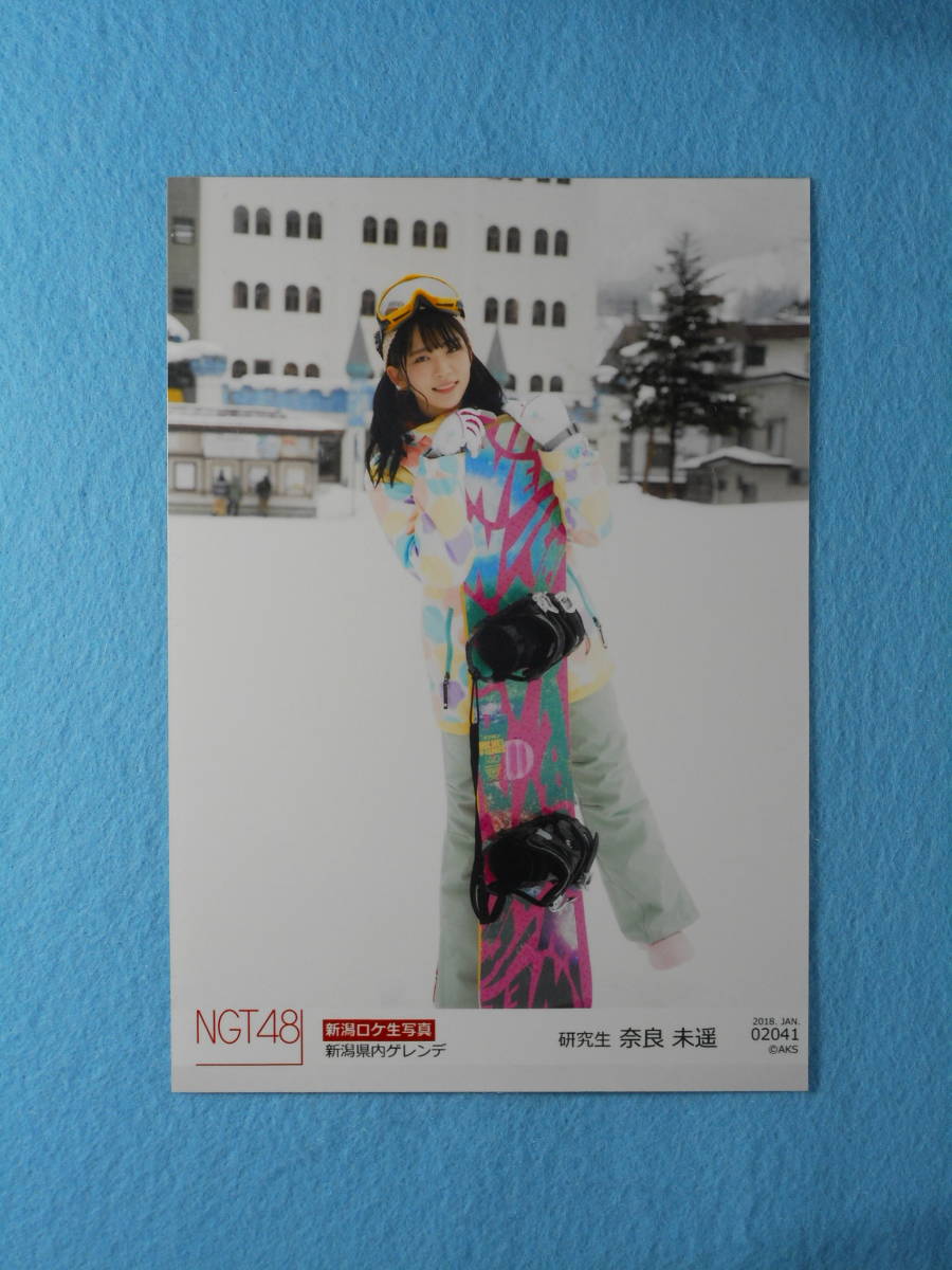 NGT48 新潟ロケ生写真 新潟県内ゲレンデ 研究生 奈良未遥 2018. JAN 