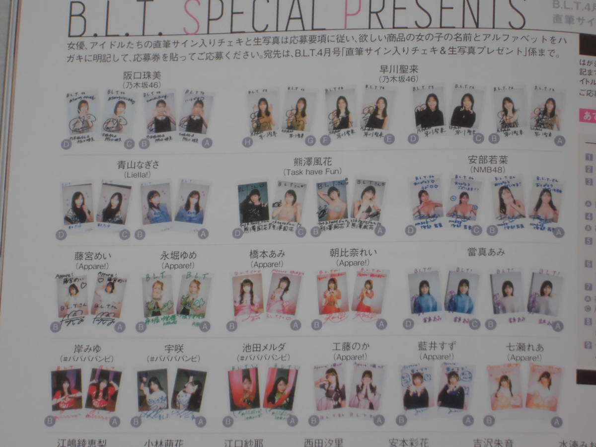 高知インター店 B L T 22年3月号 Blt 直筆サイン入りチェキ応募券3 枚セット Www Anavara Com