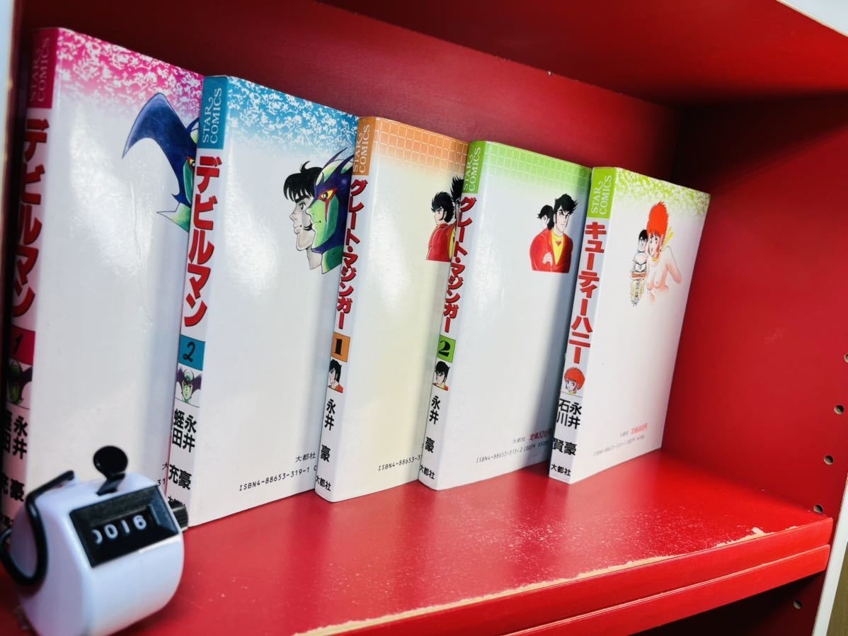 全初版 大都社 まとめ】スターコミックス キューティーハニー 全1巻