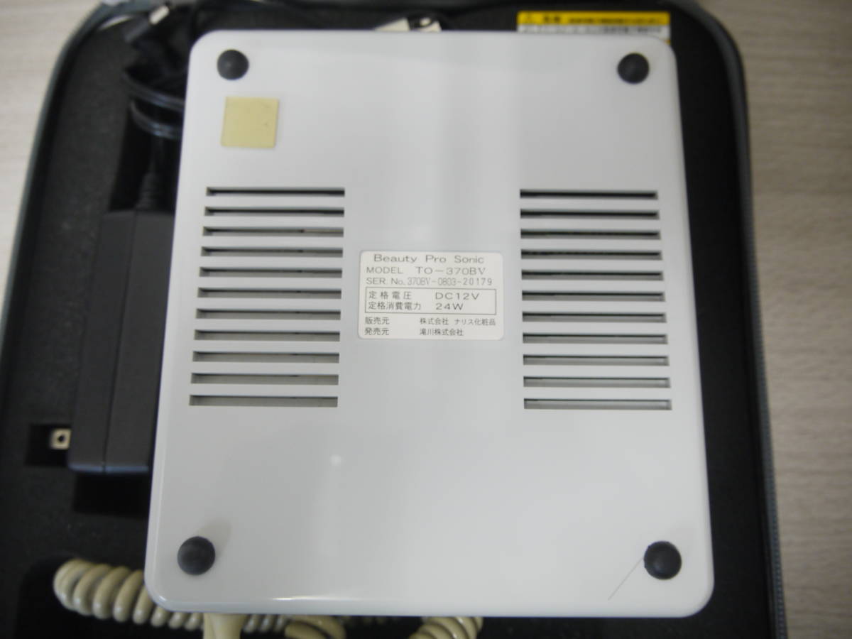 h800 ナリス化粧品 Beauty Pro Sonic TO-370BV ビューティープロ