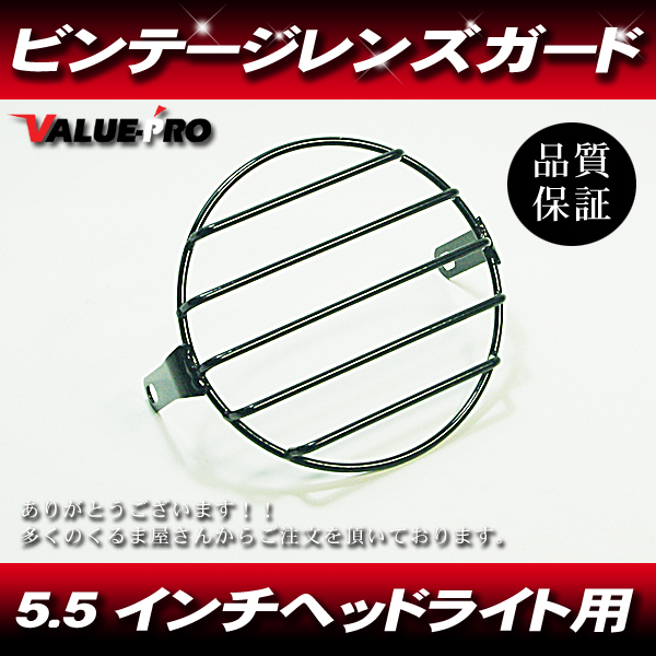 バイク レンズ ガード ストーンガード ヘッドライト カバー 汎用 レトロ ビンテージ 旧車 ゲージ ライト ウインカー 売買されたオークション情報 Yahooの商品情報をアーカイブ公開 オークファン Aucfan Com バイク レンズ ガード ストーンガード ヘッドライト カバー 汎用 レトロ ビンテージ 旧車 ゲージ ライト ウインカー 売買されたオークション情報 Yahooの商品情報をアーカイブ公開 オークファン Aucfan Com